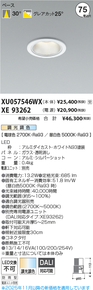 XU057546W...