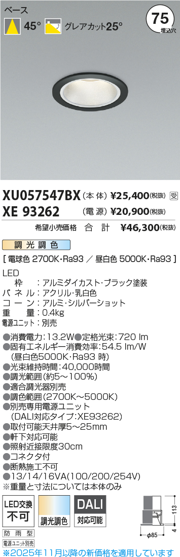 XU057547BX