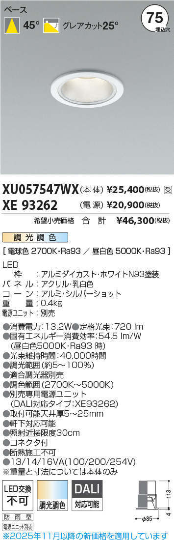 XU057547WX-XE93262