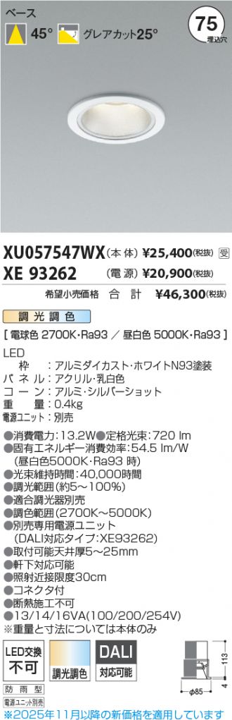 XU057547WX-XE93262