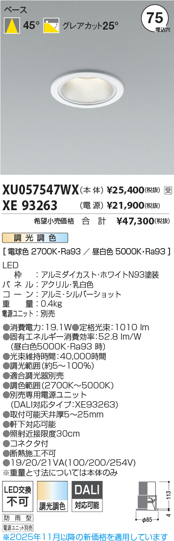 XU057547WX-XE93263