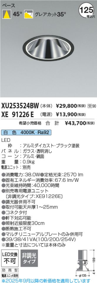 XU253524BW-XE91226E