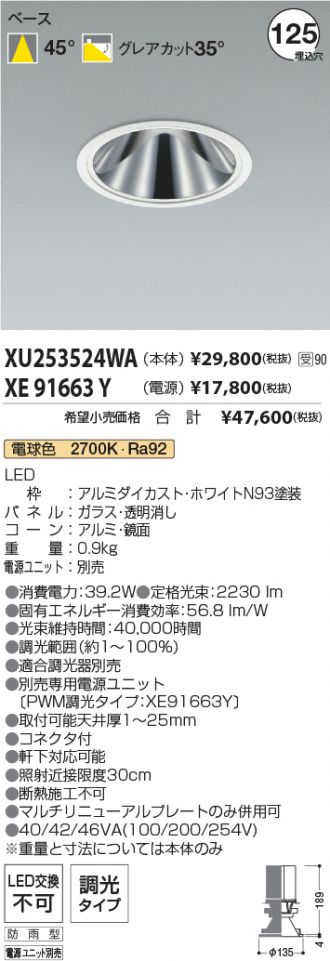 XU253524WA-XE91663Y