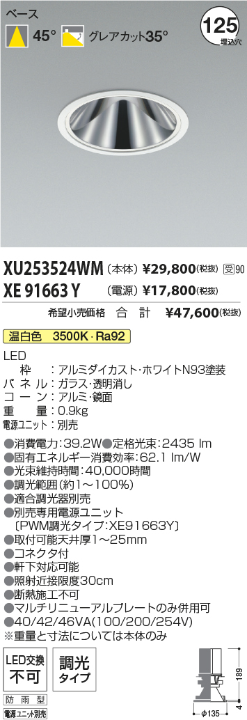 XU253524WM-XE91663Y