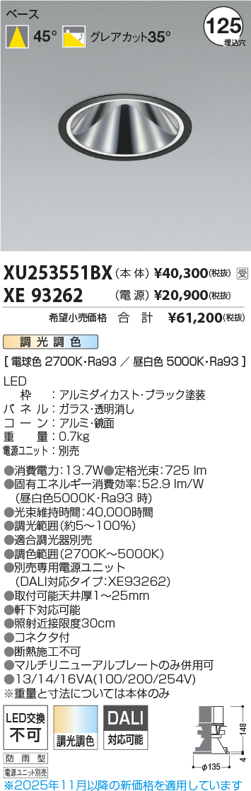 XU253551BX
