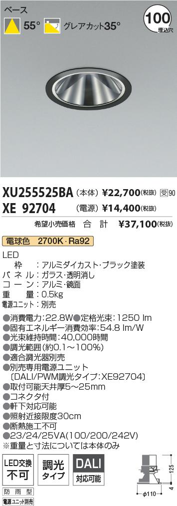 XU255525B...