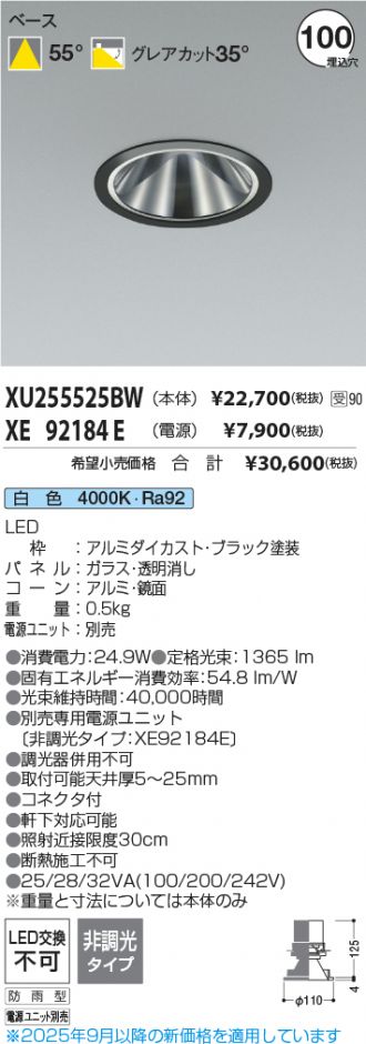 XU255525BW-XE92184E