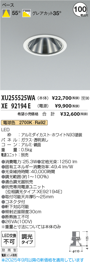 XU255525WA-XE92194E