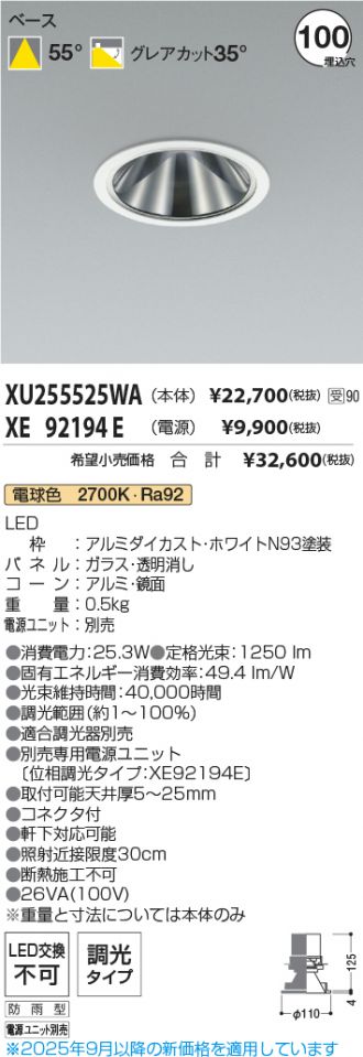 XU255525WA-XE92194E