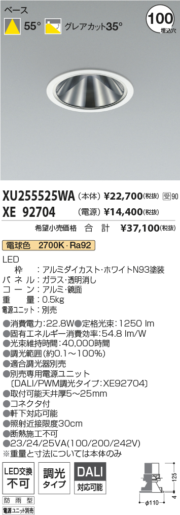 XU255525WA-XE92704