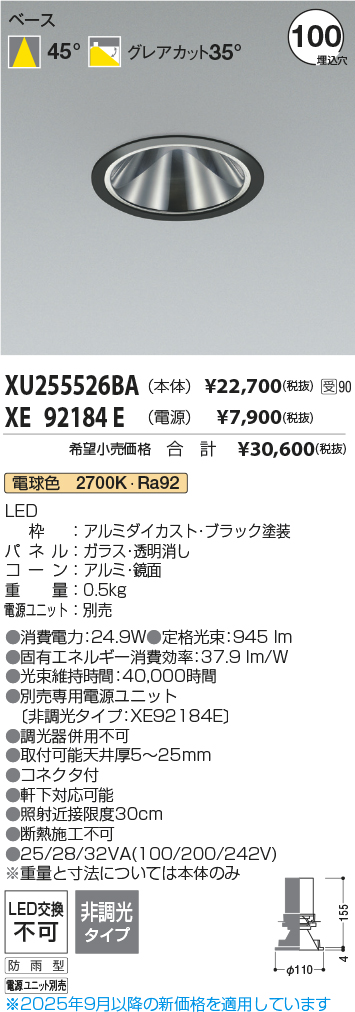 XU255526BA-XE92184E