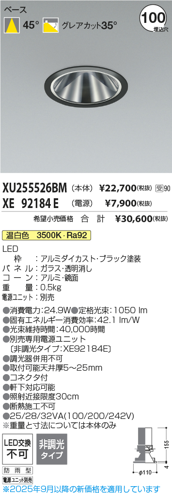 XU255526BM-XE92184E