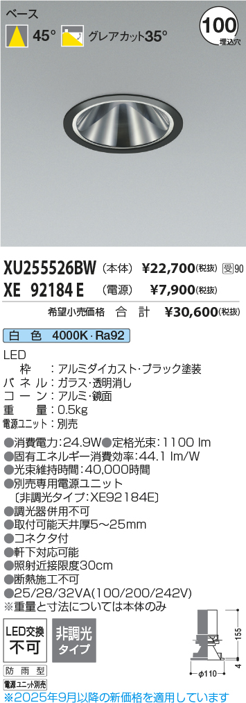 XU255526BW-XE92184E