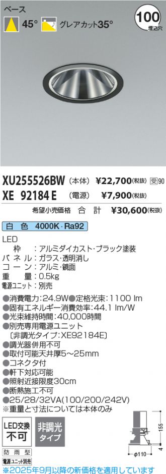 XU255526BW-XE92184E