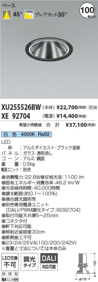 XU255526BW-XE92704