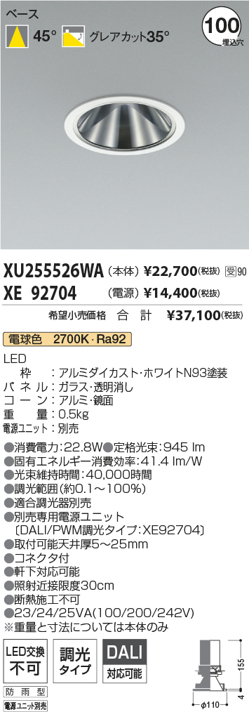 XU255526WA-XE92704