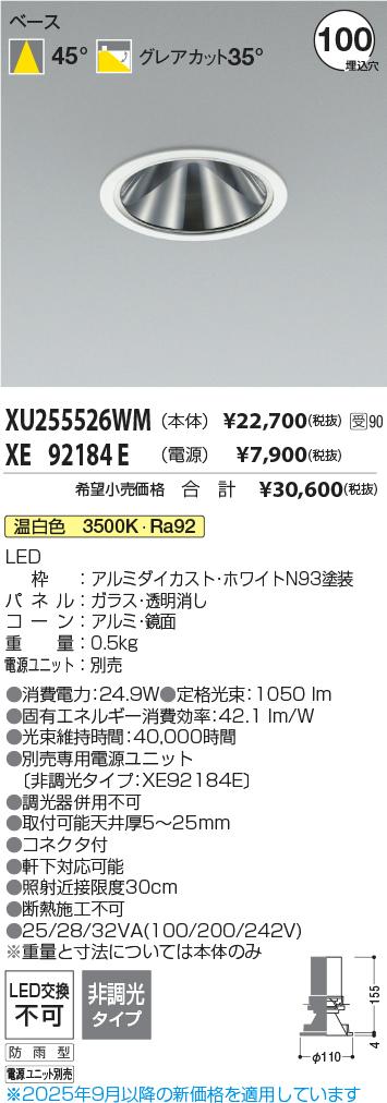 XU255526W...