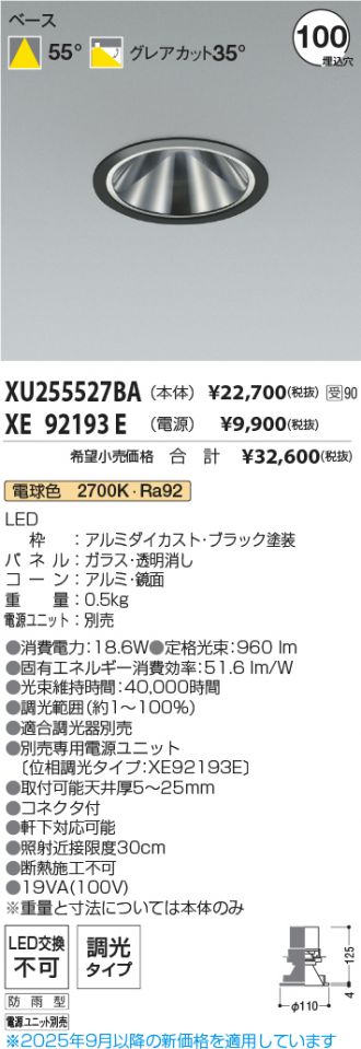 XU255527BA-XE92193E