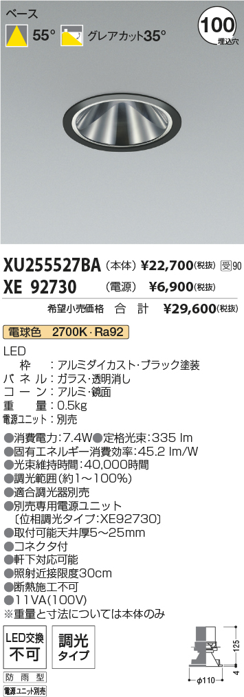 XU255527BA-XE92730
