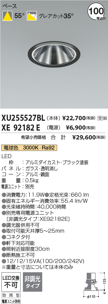 XU255527BL-XE92182E