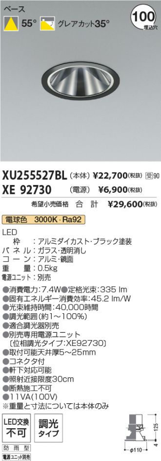 XU255527BL-XE92730