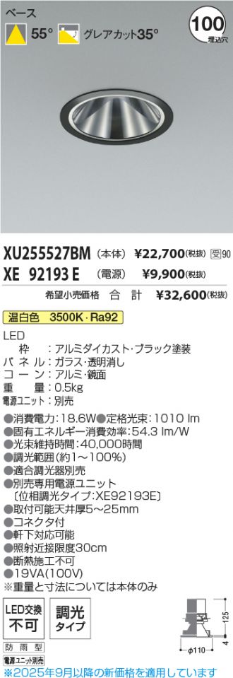XU255527BM-XE92193E