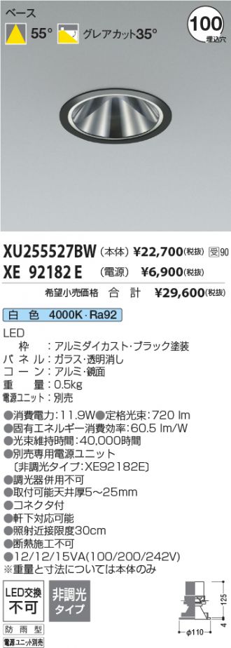 XU255527BW-XE92182E
