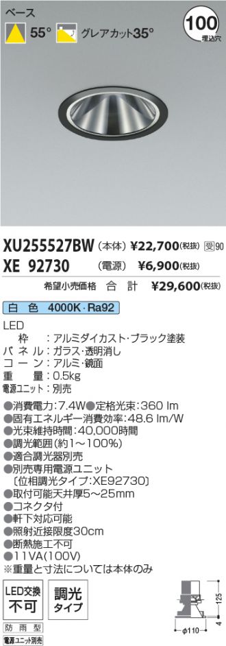XU255527BW-XE92730