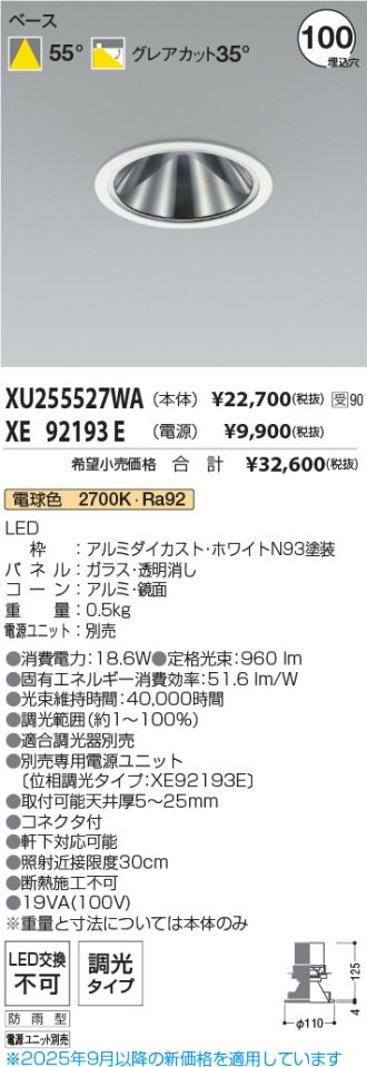 XU255527WA-XE92193E