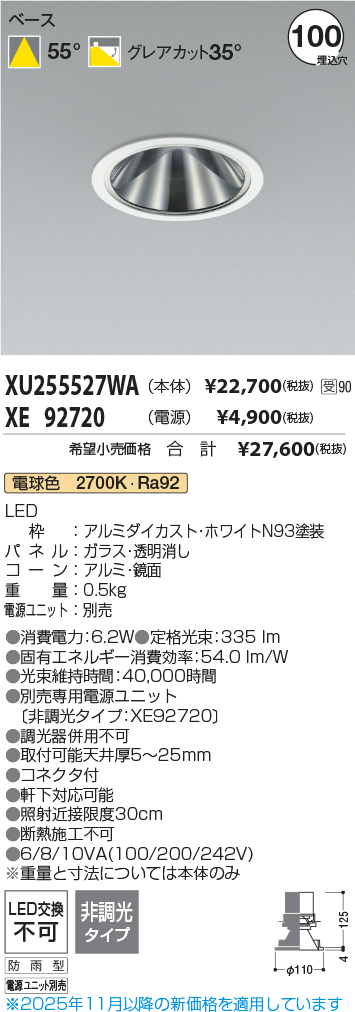 XU255527W...