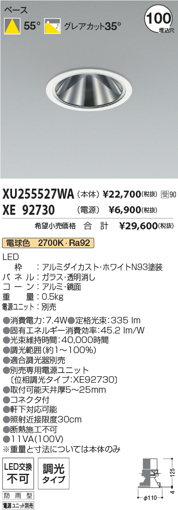 XU255527W...