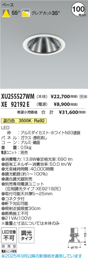 XU255527WM-XE92192E