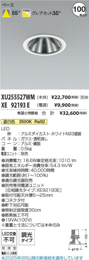 XU255527W...