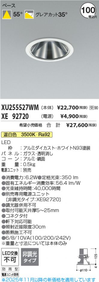 XU255527WM-XE92720