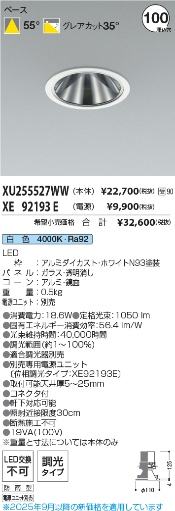 XU255527W...