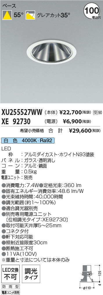 XU255527W...