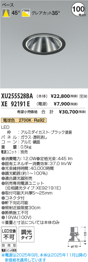 XU255528B...