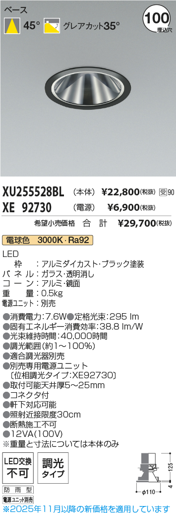 XU255528B...
