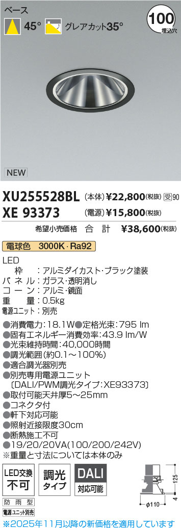 XU255528BL-XE93373