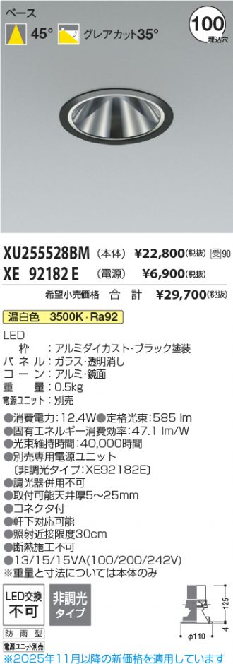 XU255528BM-XE92182E