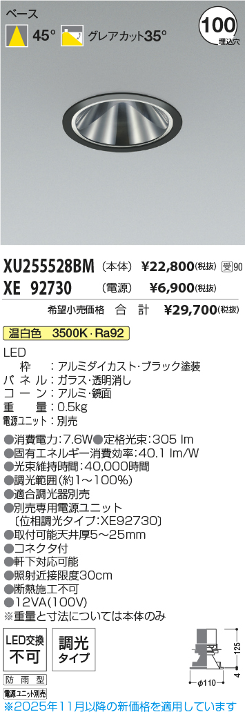 XU255528B...