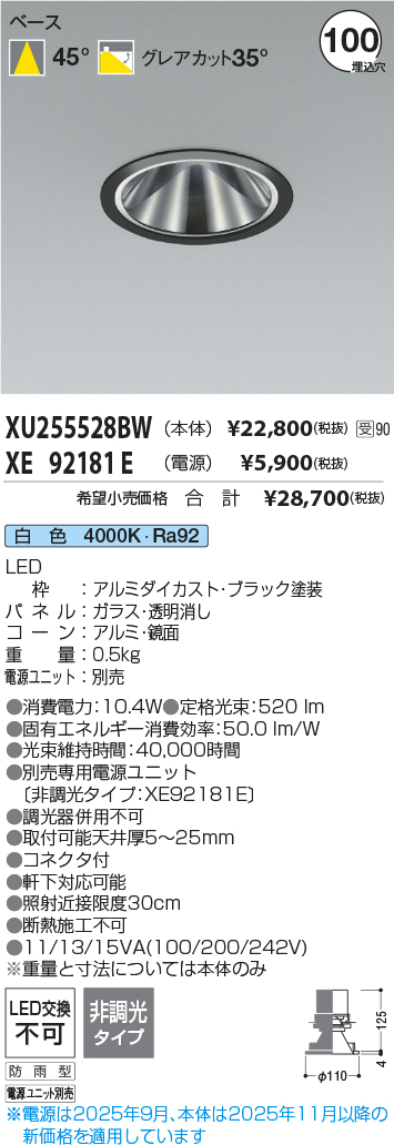 XU255528BW-XE92181E