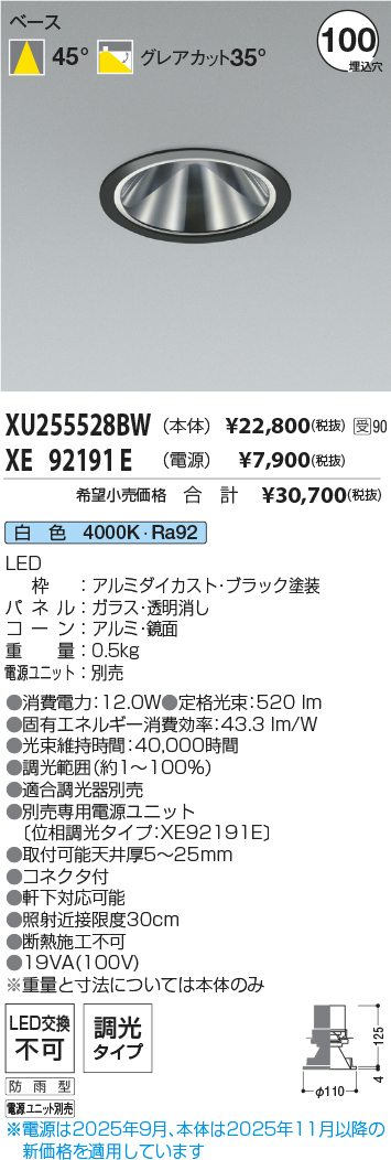 XU255528BW-XE92191E