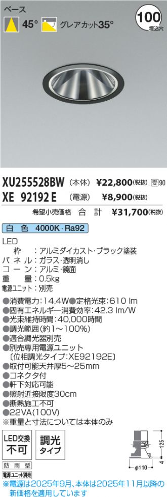 XU255528BW-XE92192E