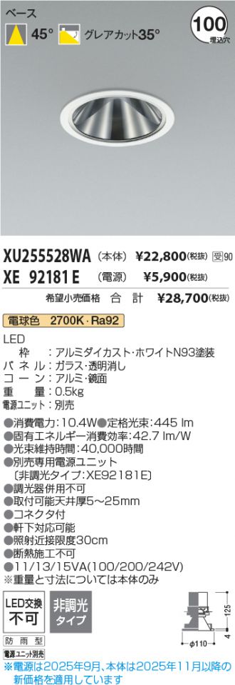 XU255528WA-XE92181E