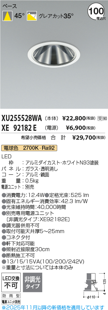 XU255528WA-XE92182E