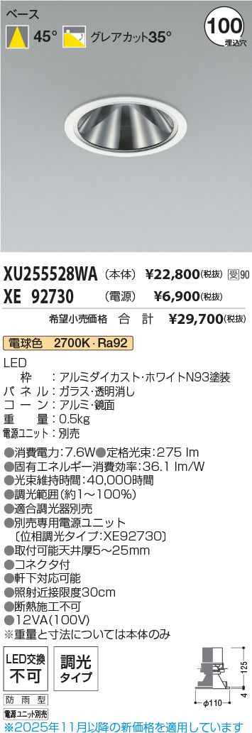 XU255528WA-XE92730