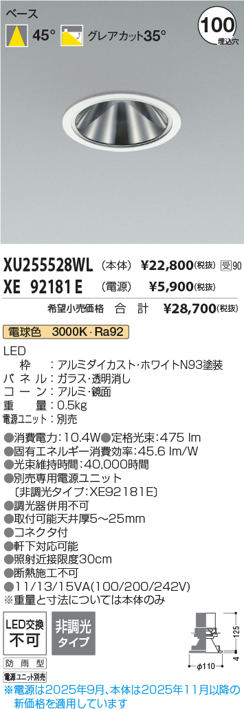 XU255528WL-XE92181E