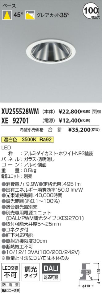 XU255528WM-XE92701