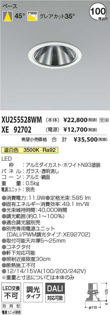 XU255528W...